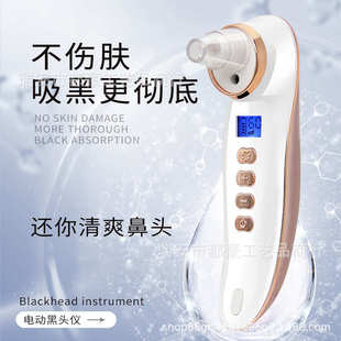喷雾吸黑头仪器充电液晶美容洁面去黑头导出仪毛孔清洁电动清洁器