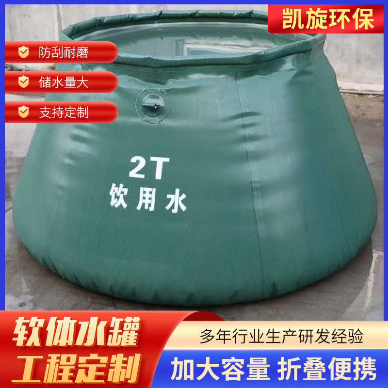 消防移动储水装置 PVC储水罐消防移动水池 软体水囊软体水罐