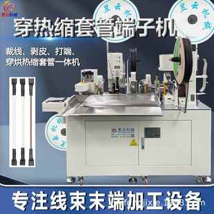 穿热缩管端子机电线单头双头剥线打端单双穿套管烤管一体机静音