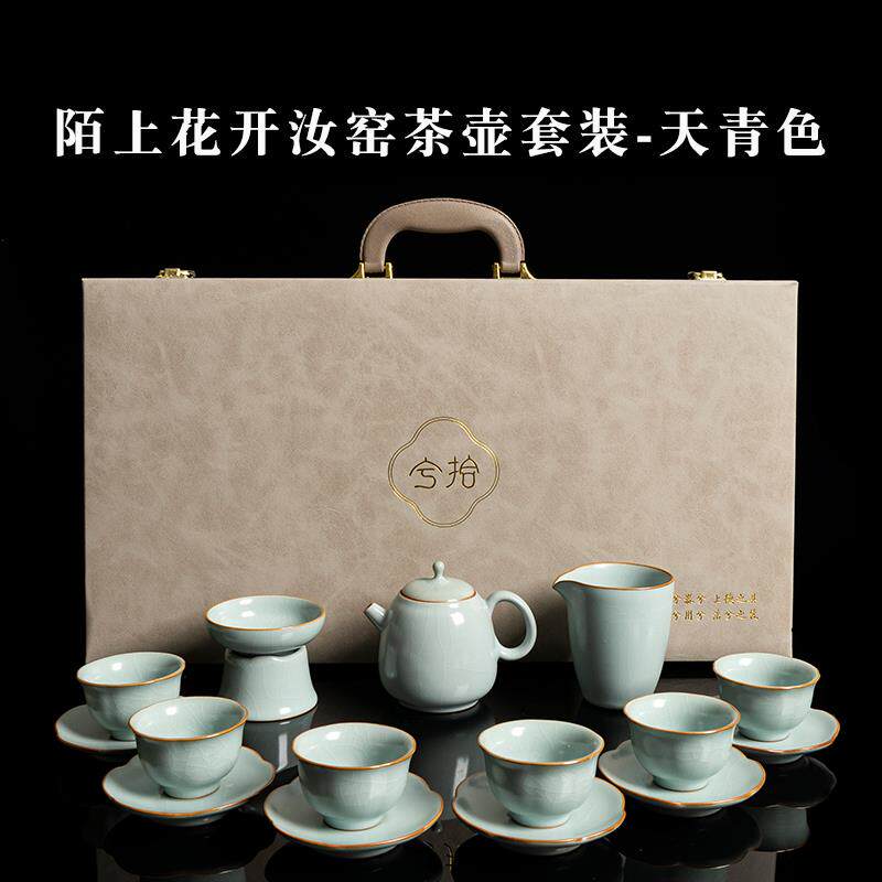 高档容山堂陌上花开天色开汝窑青整套功茶具片夫可养17头套装礼物