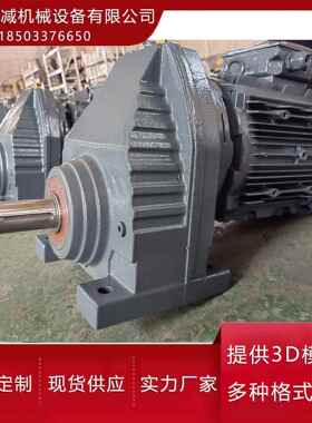 RX57RX77RX87底脚轴伸式安装扭矩范围广用于驱动锭子装置的减速机