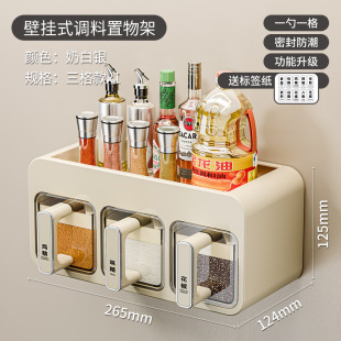 墙挂式调料盒厨房免打孔盐罐味精佐料收纳盒多功能调味品置物架子