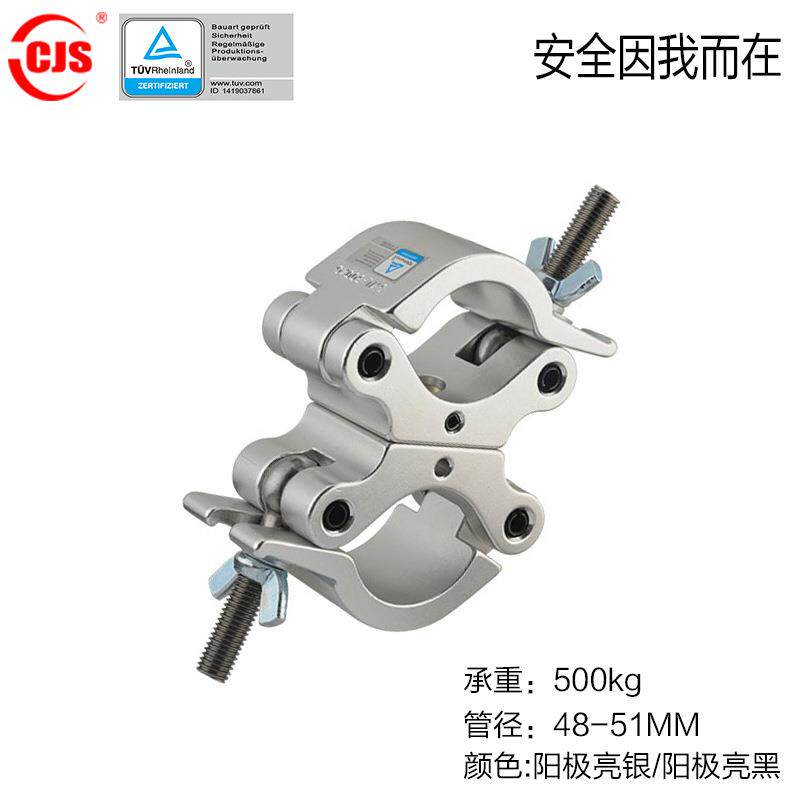 JR COUPLER CLAMP 耦合器夹子 桁架接头扣件 舞台配件 灯钩挂钩