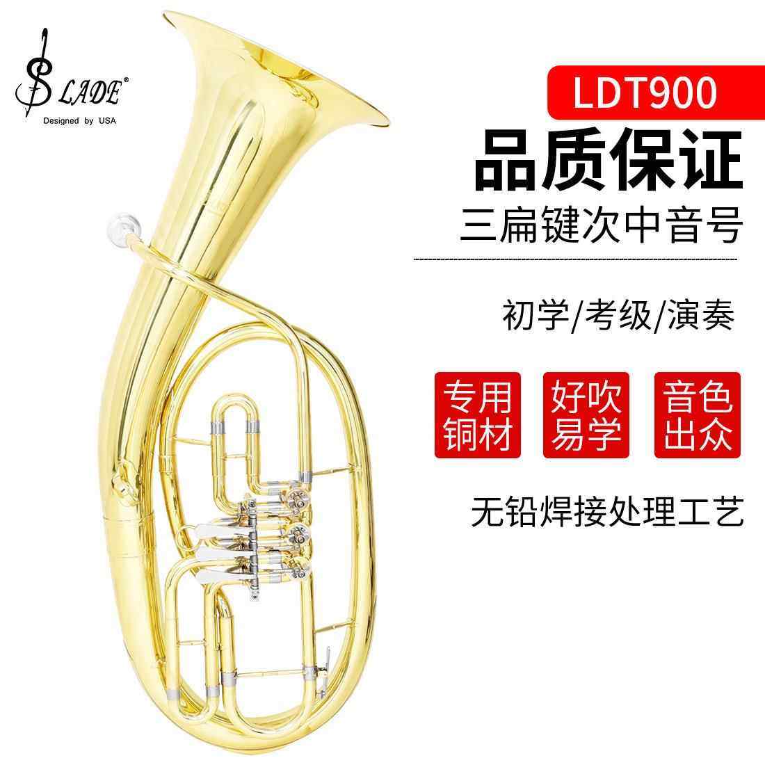 SLADE雷德三键扁键次中音号金色初学者儿童成人练习演奏乐团演出