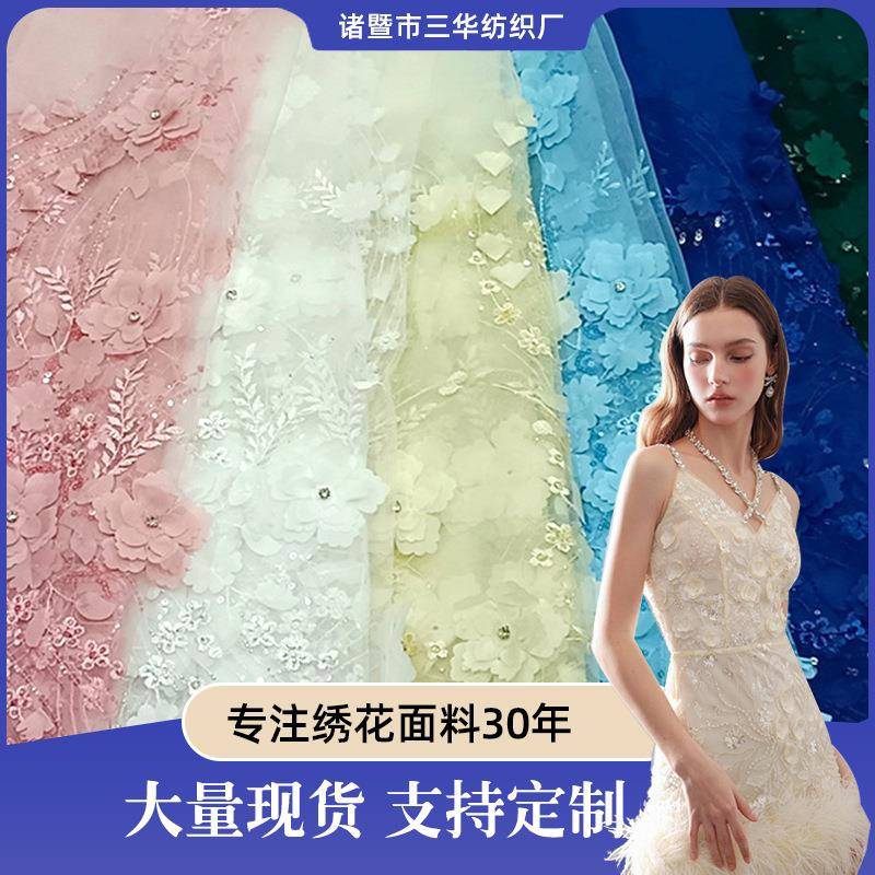 手工订花大玫瑰绣花布料婚纱礼服旗袍中国风汉服激光平绣刺绣面料