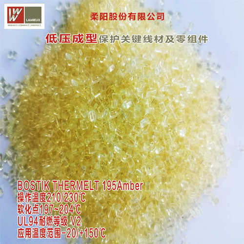 感测器塑料汽车微动电子聚酰胺开关pa195amberbostik 粒子热熔胶
