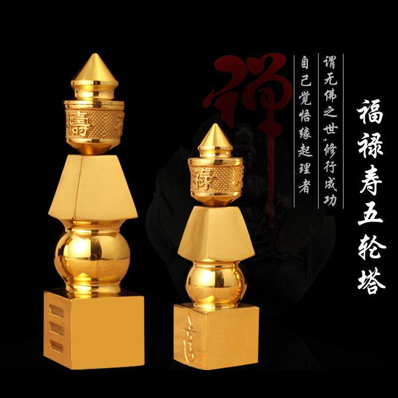 五轮塔黄铜舍利塔供奉藏舍利子桌面摆件中式佛堂用品经文佛塔
