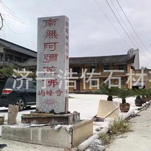 寺庙古建刻字石雕碑青石碑墓碑功德石碑墓地纪念碑功德石碑