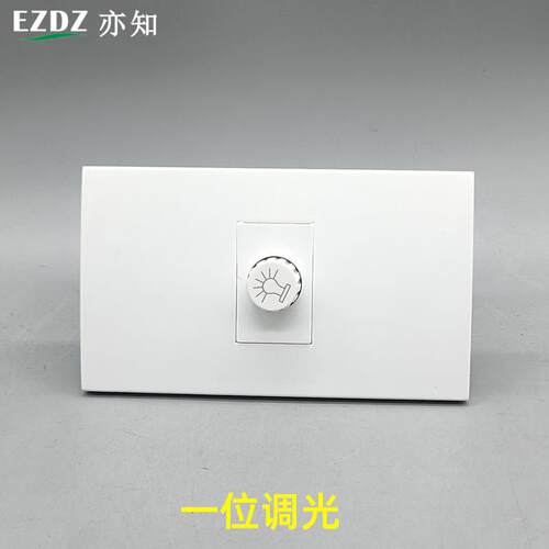 120型普通灯一位调光开关一开调节器调光亮度暗装明装不支持LED灯