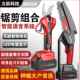 力辰科技电动修枝剪电链锯组合