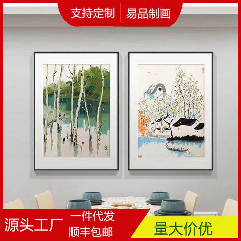 吴冠中江南水乡客厅装饰画油画新中式水墨画玄关餐厅民宿挂画