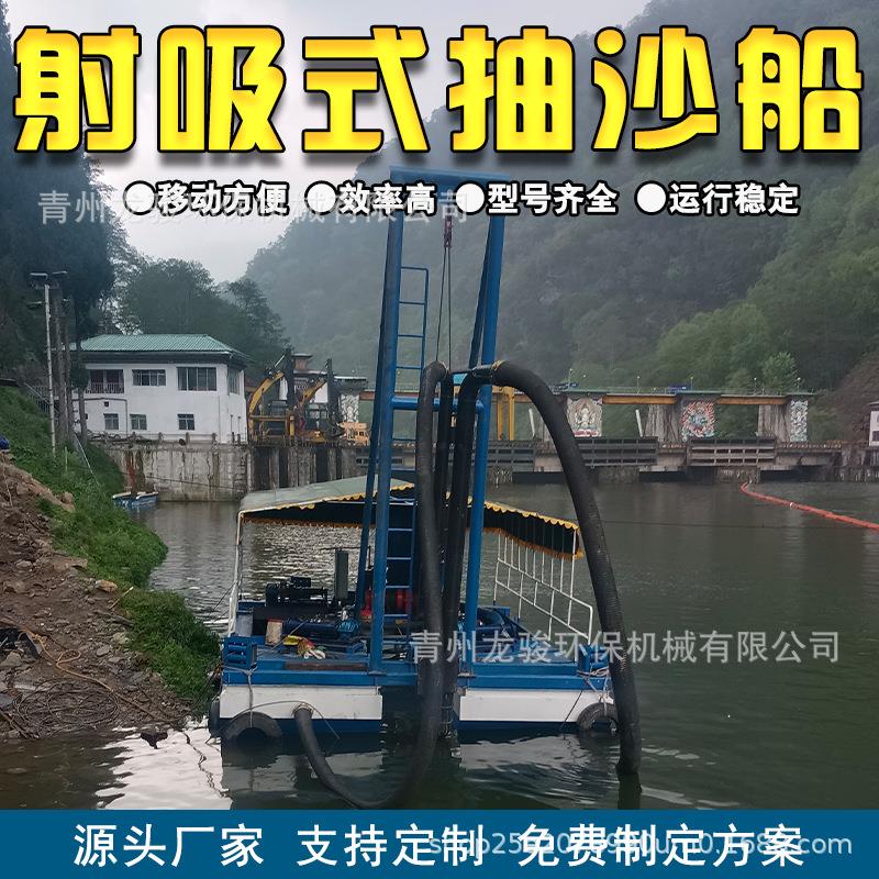 刚果龙头射吸式抽LJ-005沙船输搁边船岸边抽沙送设备吸沙船