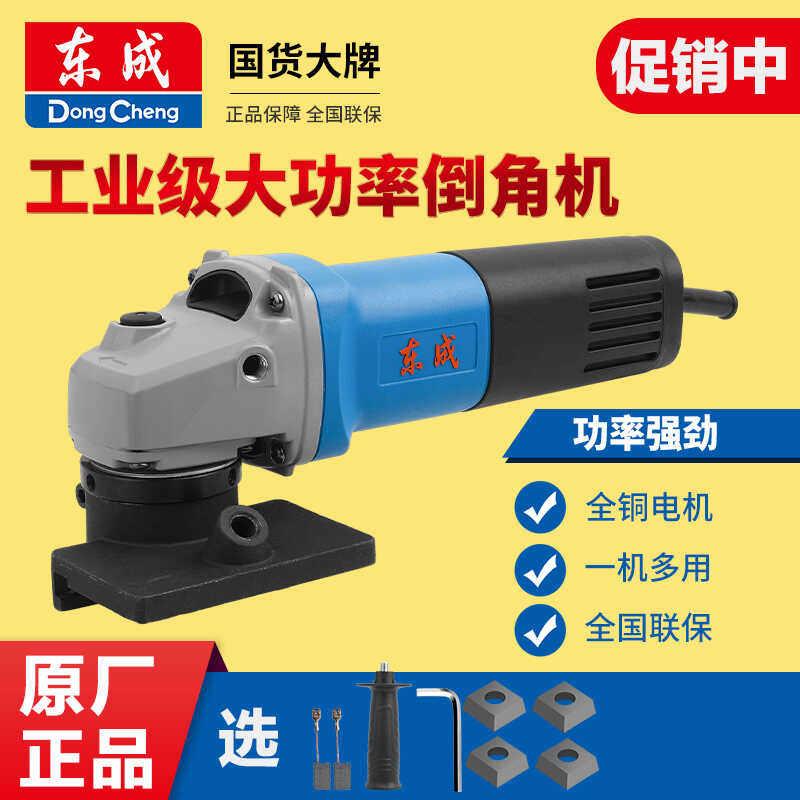 东成倒角机FF-3/02-3金属手提倒边倒直角机45度多功能圆弧倒角机
