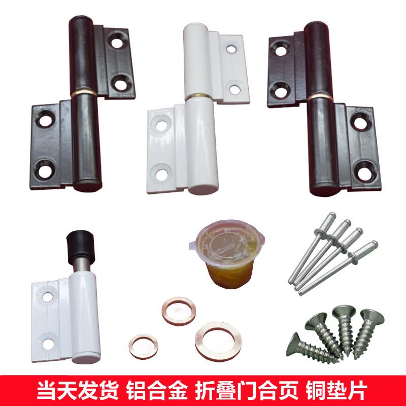 维修厕所卫生间门合页铝合金门不锈钢浴室门合页大全铰链配件通用