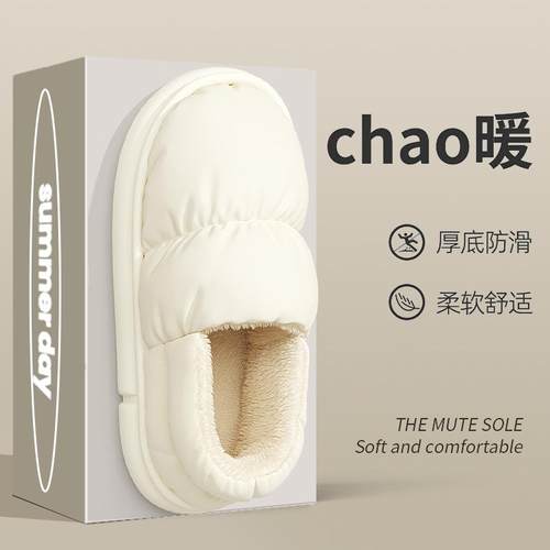 羽绒布家居拖鞋防水男士毛绒棉鞋