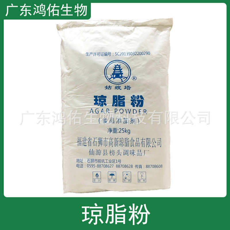 琼脂粉食品用琼脂琼脂条 原料 工业用 大富 姑嫂塔 绿新 狮头