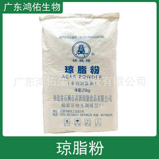 琼脂粉食品用琼脂琼脂条 原料 工业用 大富 姑嫂塔 绿新 狮头