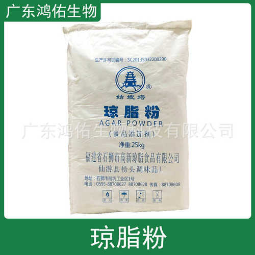 琼脂粉食品用琼脂琼脂条 原料 工业用 大富 姑嫂塔 绿新 狮头