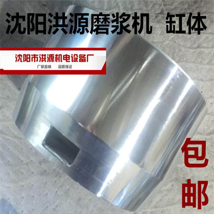 FSM-100/120/130/150/175/200/225型沈阳磨浆机缸体/锅，沈阳洪源