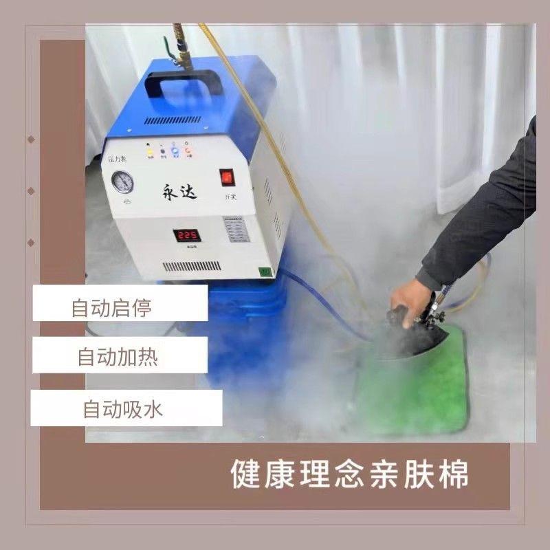永达2026款全自动3000瓦蒸汽熨斗窗帘加工熨烫手持挂烫施工锅炉
