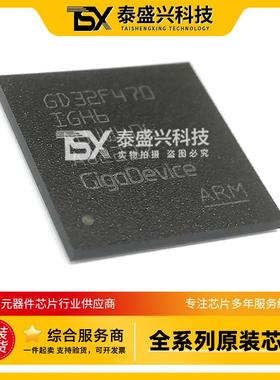 电子元器件 GD32F470IGH6 微控制器芯片IC 原装BGA176 单片机贴片