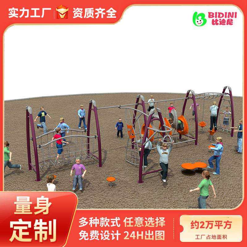 户外大型景区小区非标拓展滑梯攀爬组合儿童公园爬网体能训练