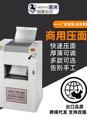 厂家直销新款电动压面机食堂用电动全自动压皮机跨境发擀面皮机