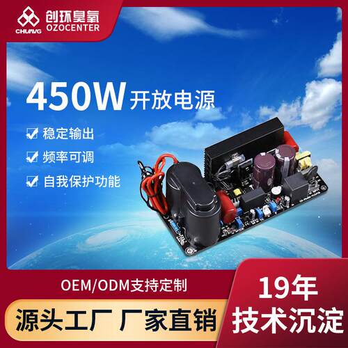 厂家直供水处理电源开放电源水处理电源450瓦450W