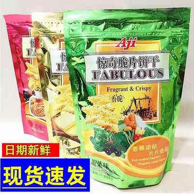 Aji惊奇脆片饼干起士蔬菜洋葱泡菜蜂蜜黄油味200g*3包小吃零食品
