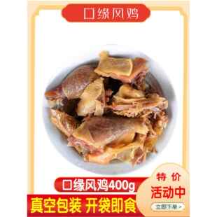 扬州特产口缘风鸡熏鸡散养土鸡风干鸡茴香手撕鸡腊鸡咸鸡土鸡熟食