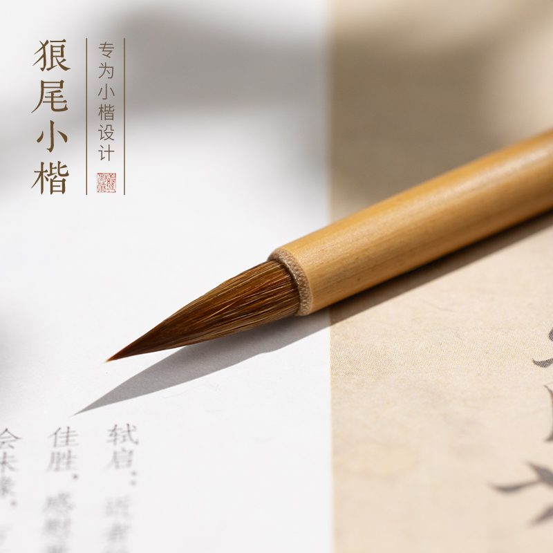 善琏湖笔小楷毛笔书法专用初学者狼毫毛笔入门套装软笔瘦金体毛笔
