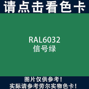 三和自喷漆葱绿玉绿青绿鲜劳尔RAL6005ral6001浅水绿嘉陵绿涂鸦漆