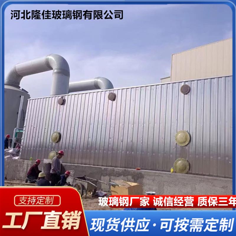 玻璃钢生物填料净化箱滤池废气活菌滴滤洗涤塔玻璃钢不锈钢除臭箱