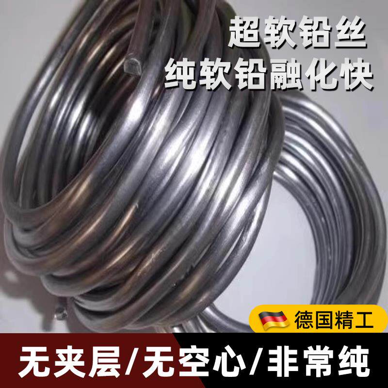 铅线纯软铅丝电解铅丝4.2mm4.0mm3.0mm4.5mm5.0铅条包邮