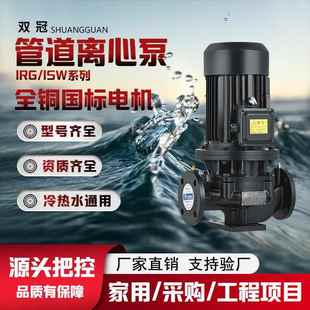 ISG立式 IRG 管道离心泵耐腐蚀耐高温地暖循环泵高层增压离心泵