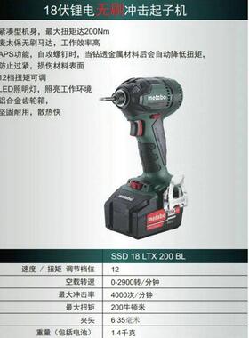 德国麦太保SD18LTX20电0BL电动起子螺机锂CTE手持18V冲击丝批电改