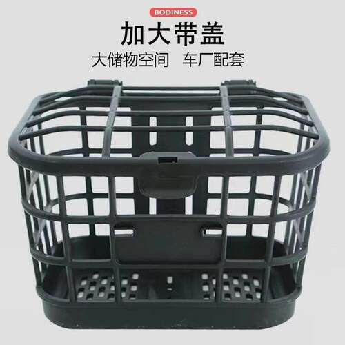 新款通用型电动车自行车前置车筐车篮车篓加粗加厚防摔塑电动车筐