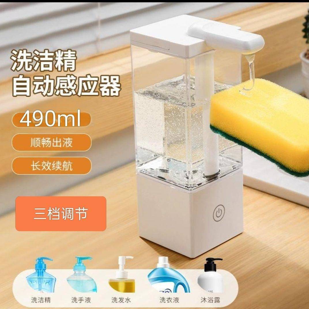 洗手机免接触皂液器电动充电酒店感应式智能三档调节自动洗手液器