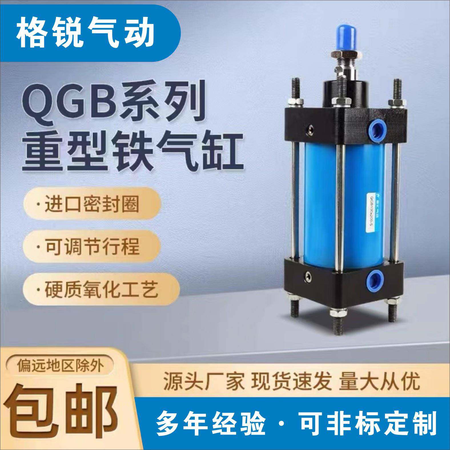 全铁重型大推力气缸大缸径长行程80/100/125/160/200/250/320/400