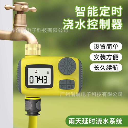 智能定时浇水控制器单路接口自动浇花灌溉控制器户外花园草坪