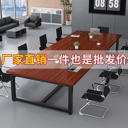 会议桌长桌简约现代高级办公桌椅会议室洽谈长条桌子工作台培训