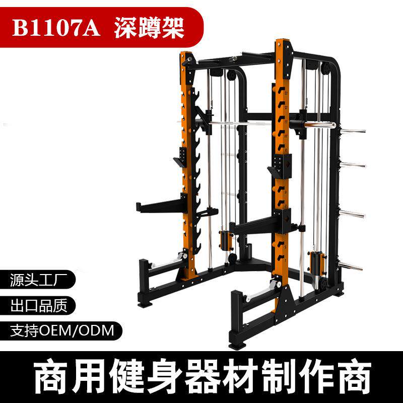 训练器商用史密斯龙门架健身器材健身房工作室深蹲架组合组合式
