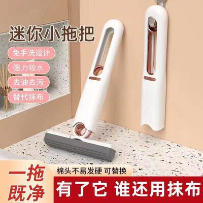 Multifunctional Desktop Lazy Mini Mop for Home Use, No Hand