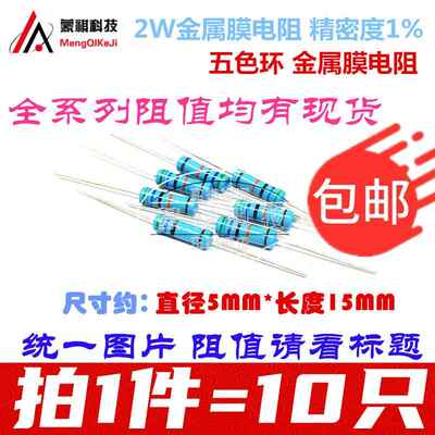 2W820k/220K/330K/100K/2W22R/470K/240K/510K电磁炉电阻22R 47R