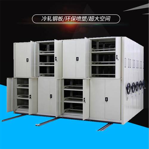新款直销手摇密集架电动密集柜移动档案文件柜轨道式档案柜智能办