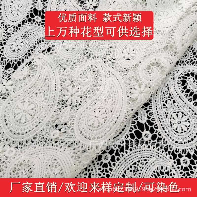 新款直销水溶花边牛奶丝满幅涤纶丝刺绣面料 女装跨境连衣裙面料