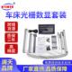 6140车床光栅尺数显套装 两尺一表重型机床电子尺数显表上门安装
