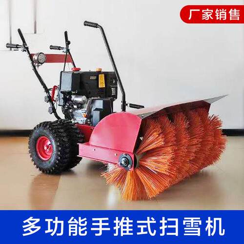 手扶扫雪机小型滚刷式路面扫雪车三合一滚刷式燃油清雪抛雪机