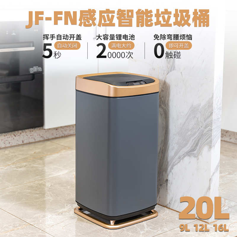 皓冠家用轻奢智能感应垃圾桶大容量全自动充电客厅卫生间镂空底座