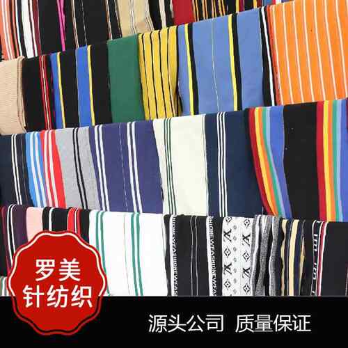 卫衣领口袖口下摆磨毛坑条提花罗纹布料2*2高弹力针织竖纹